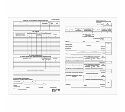 Бланк бухгалтерский, офсет плотный, 