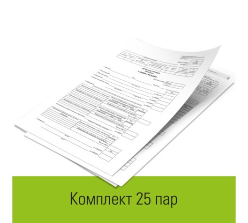 Бланк бухгалтерский, офсет плотный, 