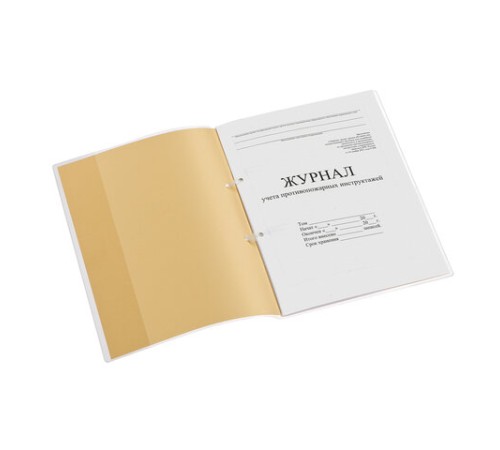 Журнал регистрации инструктажа по пожарной безопасности, 32 л., сшивка/пломба/обложка ПВХ, 130208