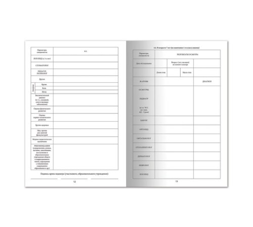Медицинская карта ребёнка, форма №026/у-2000, 16 л., картон, А4 (200x280 мм), белая, STAFF, 130210