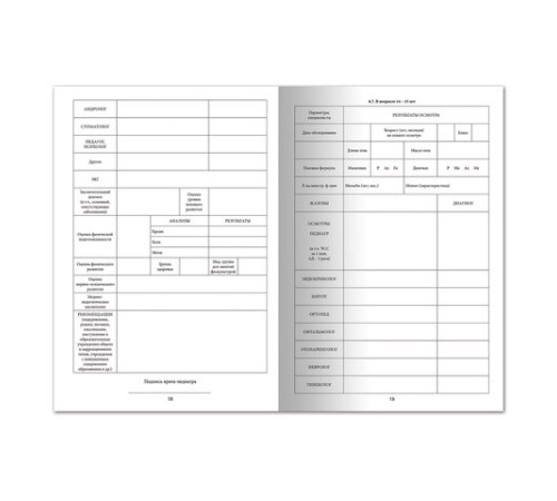 Медицинская карта ребёнка, форма №026/у-2000, 16 л., картон, А4 (200x280 мм), белая, STAFF, 130210
