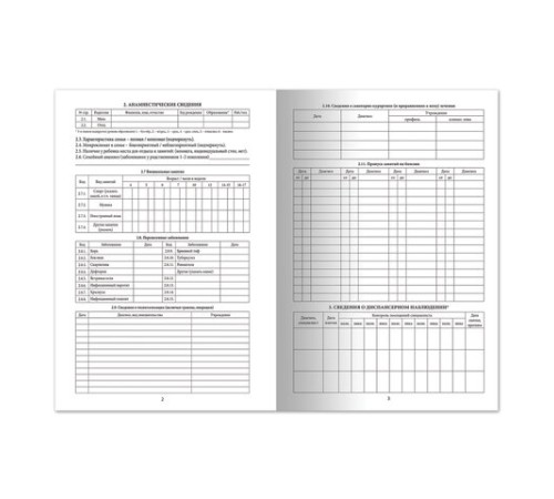 Медицинская карта ребёнка, форма № 026/у-2000, 16 л., картон, А4 (200x280 мм), универсальная, STAFF, 130211