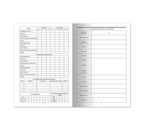 Медицинская карта ребёнка, форма № 026/у-2000, 16 л., картон, А4 (200x280 мм), универсальная, STAFF, 130211