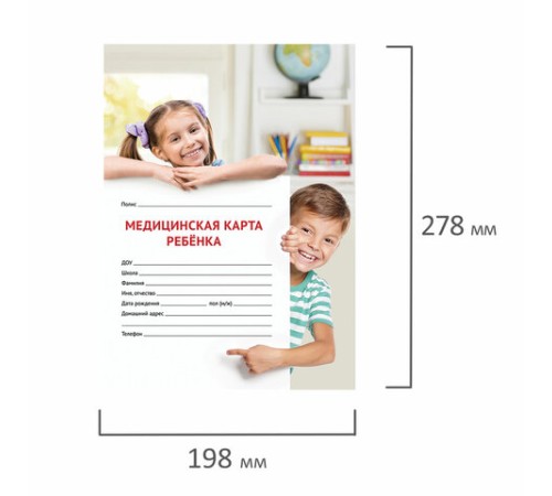 Медицинская карта ребёнка, форма № 026/у-2000, 16 л., картон, А4 (200x280 мм), универсальная, STAFF, 130211