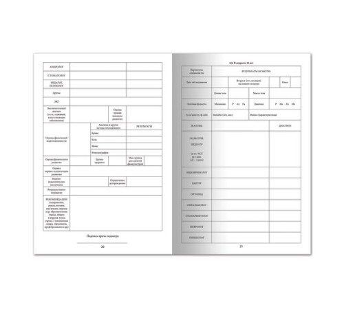 Медицинская карта ребёнка, форма № 026/у-2000, 16 л., картон, А4 (200x280 мм), универсальная, STAFF, 130211