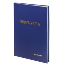 Книга учета 96 л., клетка, твердая, бумвинил, типографский блок, А4 200х290 мм, STAFF, 130214