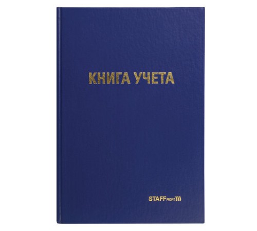 Книга учета 96 л., клетка, твердая, бумвинил, типографский блок, А4 200х290 мм, STAFF, 130214