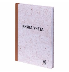 Книга учета 96 л., клетка, твердая, крафт, блок офсет, А4 200х290 мм, STAFF, 130215