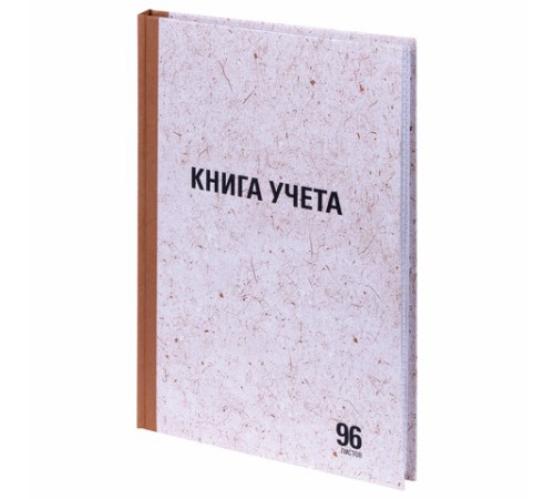 Книга учета 96 л., клетка, твердая, крафт, блок офсет, А4 200х290 мм, STAFF, 130215