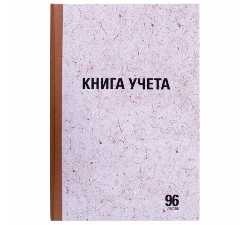 Книга учета 96 л., клетка, твердая, крафт, блок офсет, А4 200х290 мм, STAFF, 130215