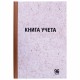 Книга учета 96 л., клетка, твердая, крафт, блок офсет, А4 200х290 мм, STAFF, 130215