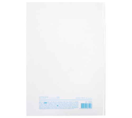 Книга учета 96 л., клетка, твердая, картон, глянцевая, типографский блок, А4 200х290 мм, STAFF, 130220