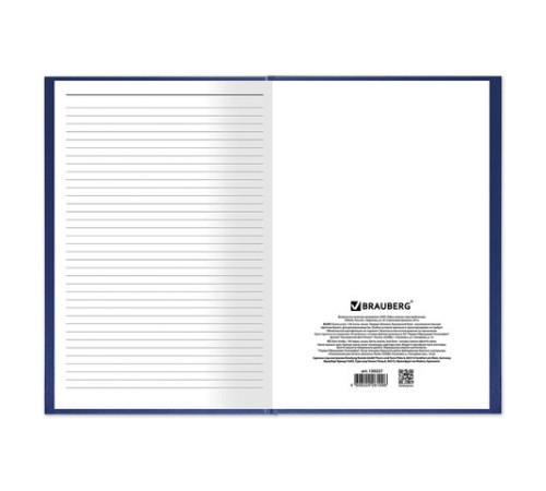 Книга учета 144 л., линия, твердая, бумвинил, блок офсет, А4 200х290 мм, BRAUBERG, синий, 130227