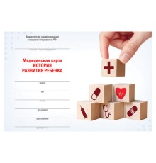 Медицинская карта 