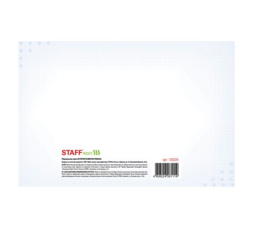 Медицинская карта 