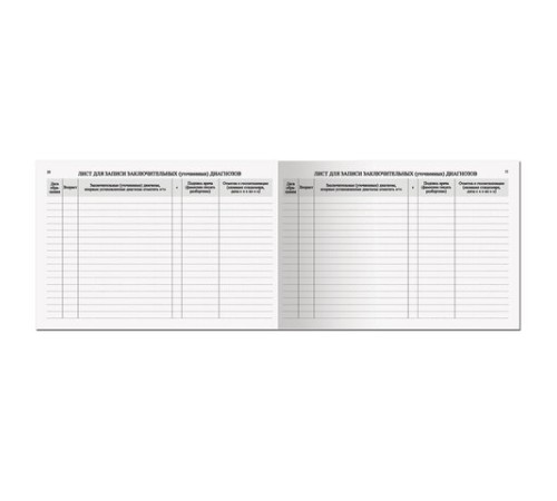 Медицинская карта 