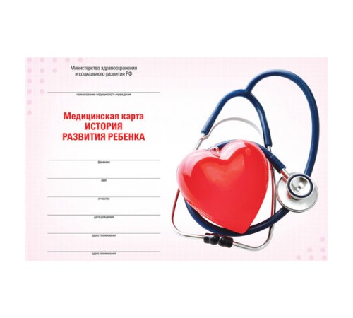 Медицинская карта 