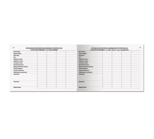 Медицинская карта 