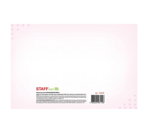 Медицинская карта 