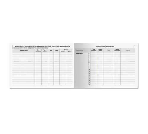 Медицинская карта 