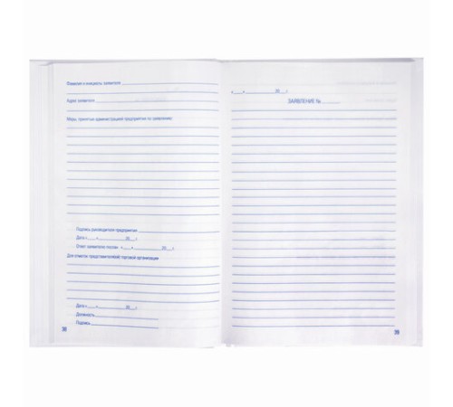 Книга Отзывов и предложений, 96 л., глянцевая, блок офсет, нумерация, А5 (150х205 мм), STAFF, 130233