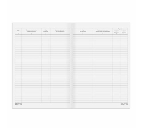 Журнал регистрации инструктажа по пожарной безопасности, 96 л., картон, типографский блок, А4 200х290 мм, STAFF, 130239