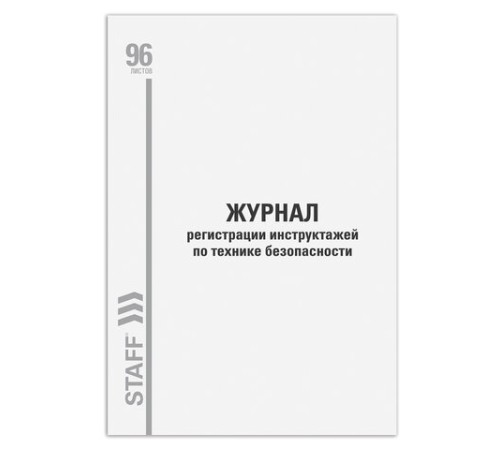 Журнал регистрации инструктажа по технике безопасности, 96 л., картон, типографский блок, А4 200х290 мм, STAFF, 130241