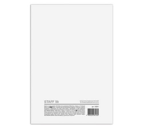 Журнал регистрации инструктажа по технике безопасности, 96 л., картон, типографский блок, А4 200х290 мм, STAFF, 130241