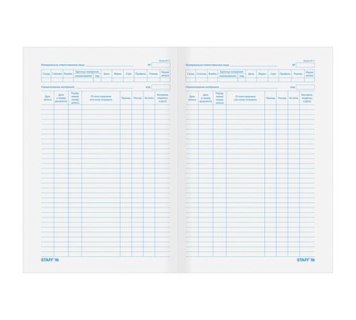 Книга складского учета материалов форма М-17, 96 л., картон, типографский блок, А4 200х290 мм, STAFF, 130242