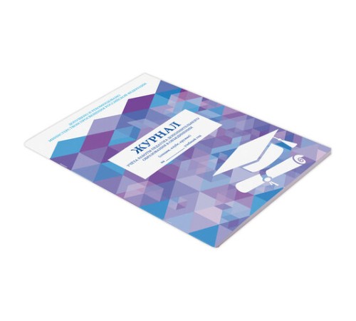 Журнал учёта работы педагога дополнительного образования, 48 л., картон, офсет, А4 200х280 мм, STAFF, 130243