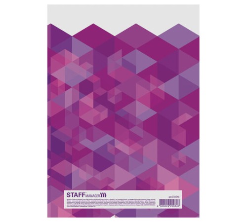 Журнал учёта групповых занятий, 48 л., картон, блок офсет, А4 200х280 мм, STAFF, 130246