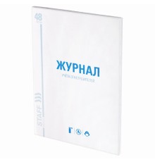 Журнал учёта огнетушителей, 48 л., картон, блок офсет, А4 200х290 мм, STAFF, 130248