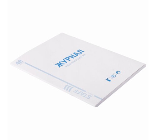 Журнал учёта огнетушителей, 48 л., картон, блок офсет, А4 200х290 мм, STAFF, 130248