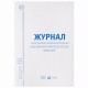 Журнал учёта объёма продажи алкогольной продукции, 48 л., картон, офсет, А4 200х290 мм, STAFF, 130250
