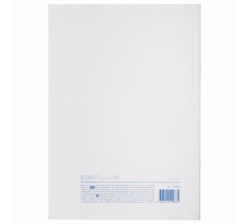 Журнал учёта объёма продажи алкогольной продукции, 48 л., картон, офсет, А4 200х290 мм, STAFF, 130250