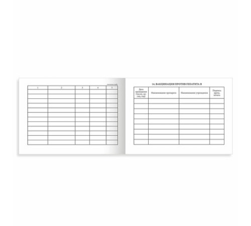 Сертификат о профилактических прививках (Форма № 156/у-93), 12 л., А6 95x140 мм, STAFF, 130253