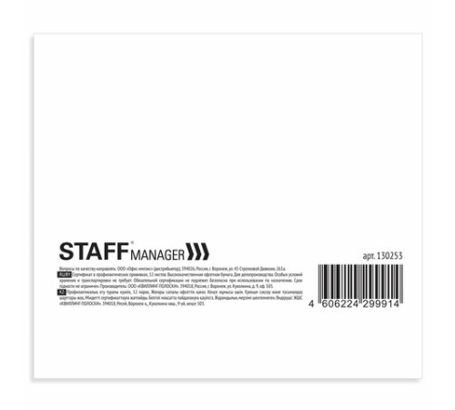 Сертификат о профилактических прививках (Форма № 156/у-93), 12 л., А6 95x140 мм, STAFF, 130253