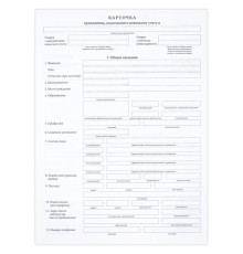 Бланк офсет 