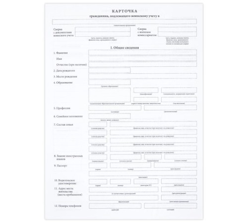 Бланк офсет 