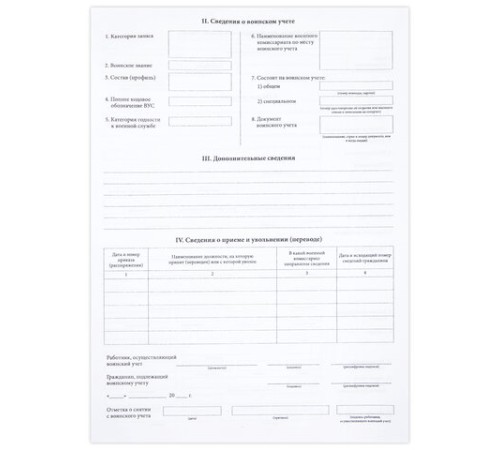 Бланк офсет 