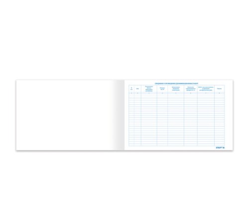 Журнал дезинфекции помещения, 48 л., картон, блок офсет, А4 292х200 мм, STAFF, 130261