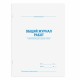 Журнал работ общий, 48 л., картон, блок офсет, А4 200х292 мм, STAFF, 130262