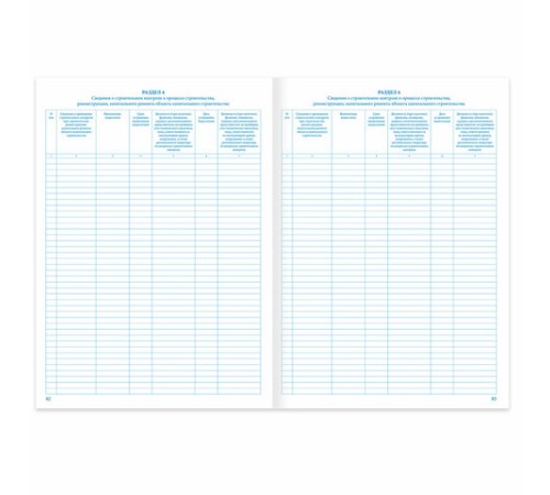 Журнал работ общий, 48 л., картон, блок офсет, А4 200х292 мм, STAFF, 130262