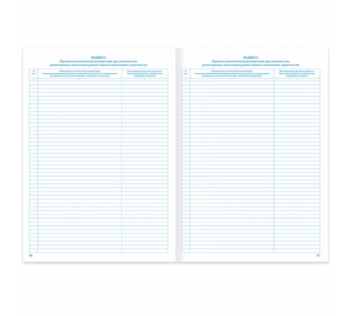 Журнал работ общий, 48 л., картон, блок офсет, А4 200х292 мм, STAFF, 130262