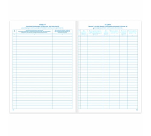 Журнал работ общий, 48 л., картон, блок офсет, А4 200х292 мм, STAFF, 130262