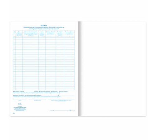 Журнал работ общий, 48 л., картон, блок офсет, А4 200х292 мм, STAFF, 130262