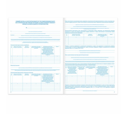 Журнал работ общий, 48 л., картон, блок офсет, А4 200х292 мм, STAFF, 130262