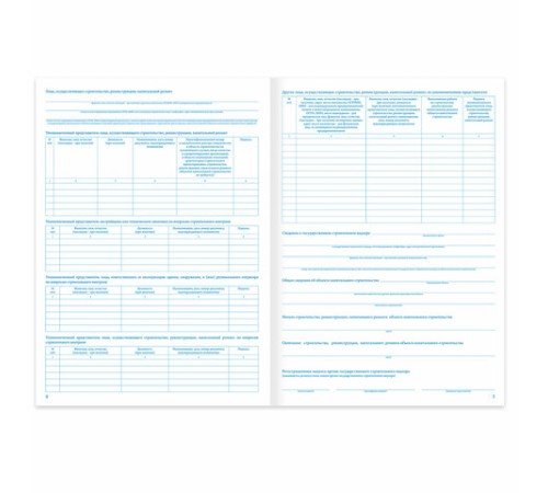 Журнал работ общий, 48 л., картон, блок офсет, А4 200х292 мм, STAFF, 130262