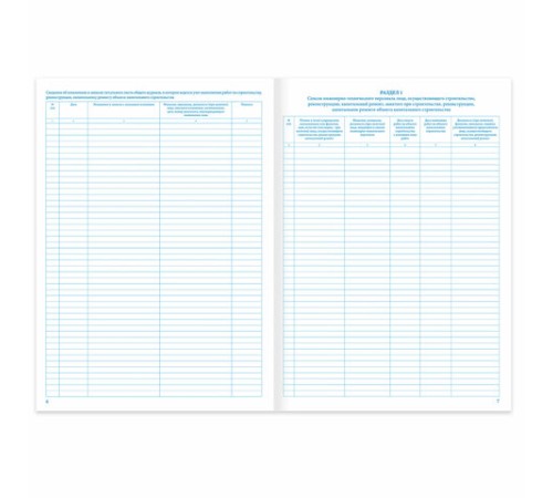 Журнал работ общий, 48 л., картон, блок офсет, А4 200х292 мм, STAFF, 130262