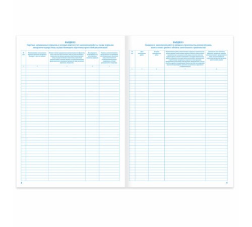 Журнал работ общий, 48 л., картон, блок офсет, А4 200х292 мм, STAFF, 130262